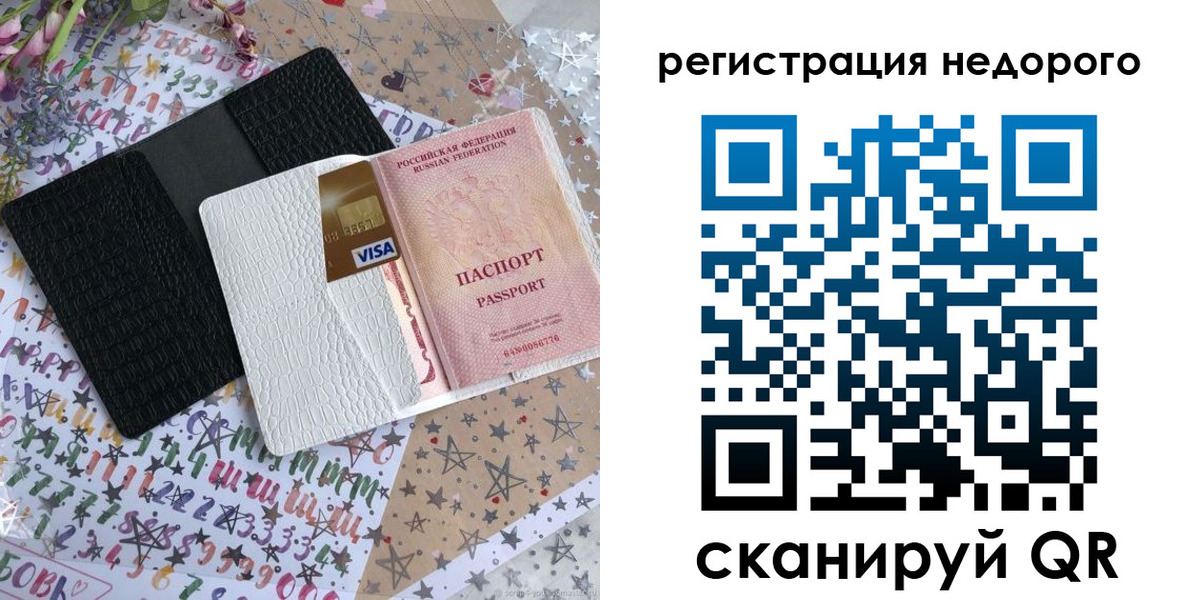 прописка в Вилюйске