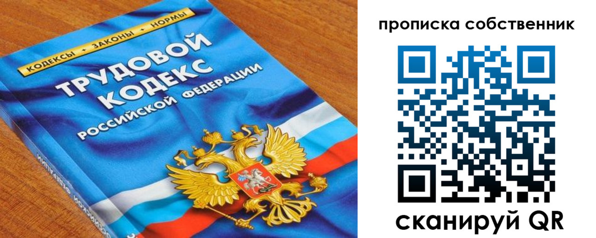 прописка от собственника в Вилюйске