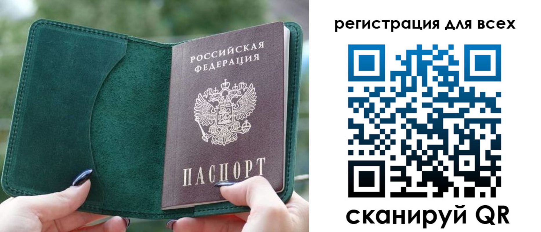 прописка штамп в Вилюйске