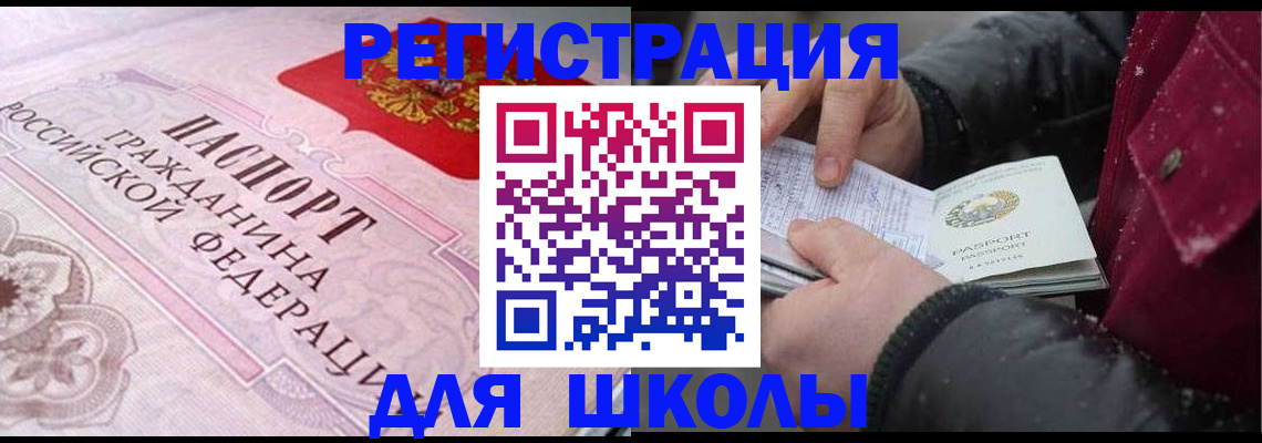регистрация для дет. сада в Вилюйске