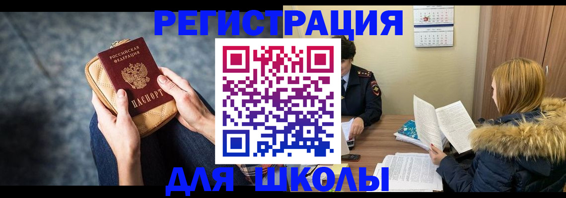 прописка 2025 в Вилюйске