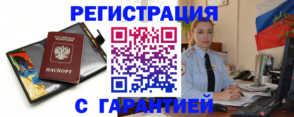 прописка для кредита в Вилюйске