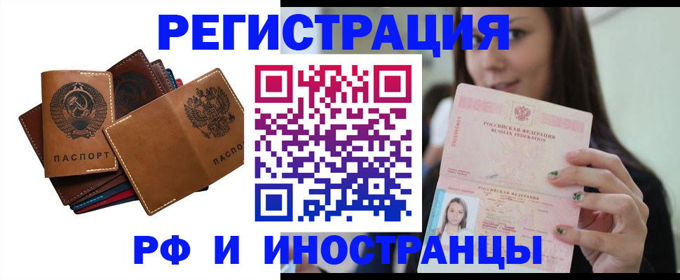 регистрация для школы в Вилюйске