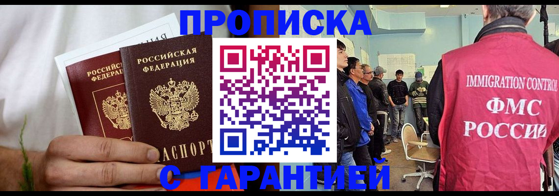 временная регистрация купить в Вилюйске